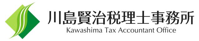 画像: 川島賢治税理士事務所(東京都豊島区北大塚1ー19ー12コルティス大塚5Fー14)