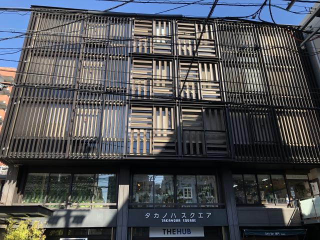 中西貴人公認会計士事務所