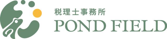 税理士事務所ポンドフィールド