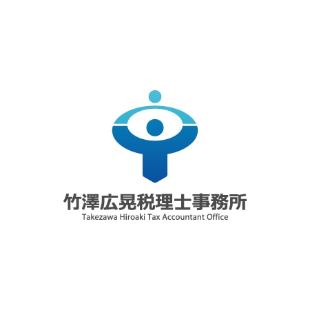 竹澤税理士事務所