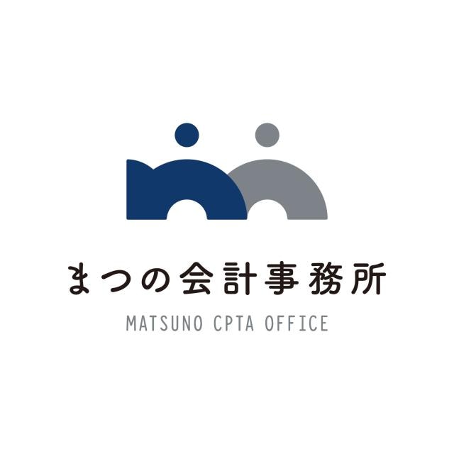 画像: まつの会計事務所(栃木県佐野市高砂町27)