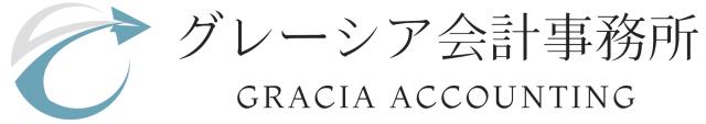 画像: グレーシア会計事務所(大阪府大阪市淀川区西中島3-11-26 Auroraビル新大阪 8階)