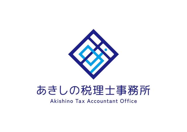 画像: あきしの税理士事務所(宮崎県宮崎市大塚町)