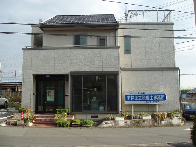 画像: 小林正之税理士事務所(静岡県富士宮市宮原429番地の2)