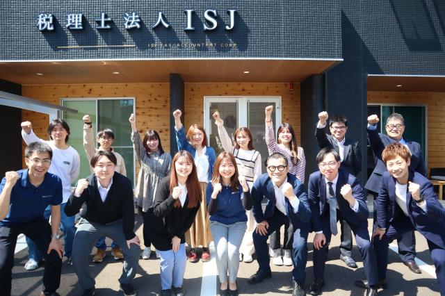 画像: 税理士法人ISJ(愛媛県松山市紅葉町7番9号)