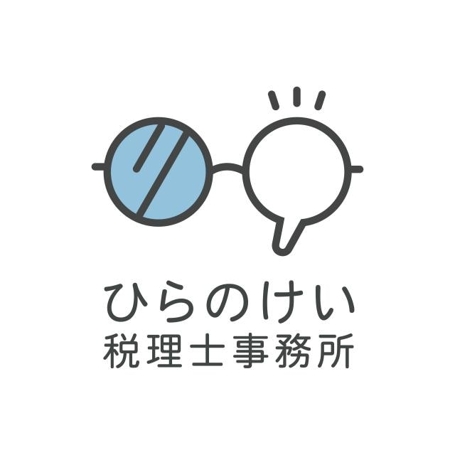 平野圭税理士事務所