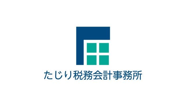 画像: たじり税務会計事務所(兵庫県神戸市灘区篠原南町5-3-11ハイツ西六甲201A)