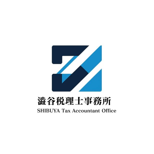 画像: 澁谷税理士事務所(東京都練馬区豊玉北)