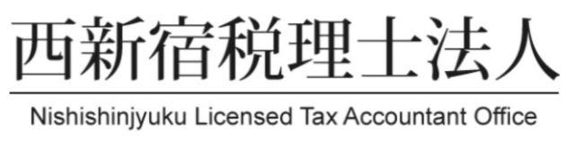 画像: 西新宿税理士法人(東京都新宿区西新宿7丁目20番1号 プラティーヌ西新宿908号室)