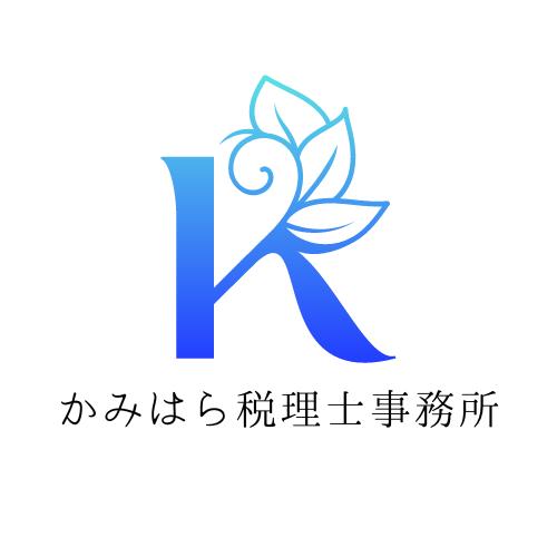神原雄一税理士事務所