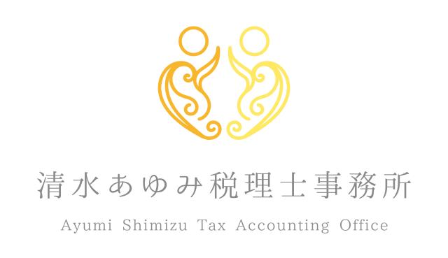 画像: 清水あゆみ税理士事務所(東京都世田谷区梅丘)