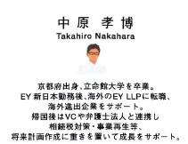 画像: 中原孝博税理士事務所(大阪府大阪市中央区今橋一丁目7-3ハヤシビル4階)