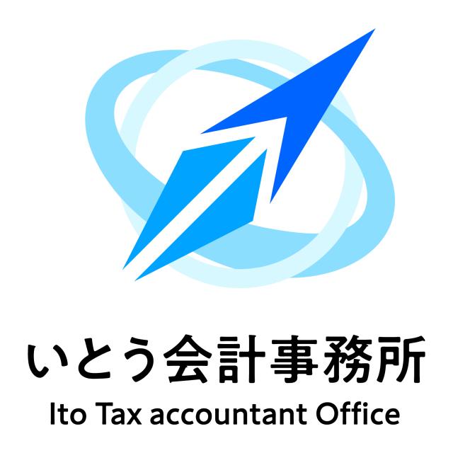 いとう会計事務所