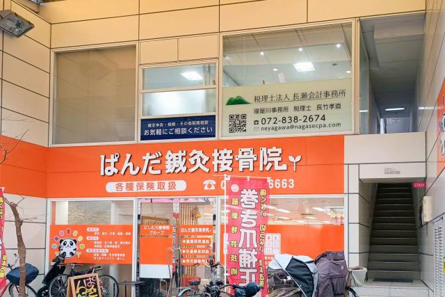画像: 税理士法人長瀬会計事務所 寝屋川事務所(大阪府寝屋川市東大利町7番18号 UEDAビル 2F)