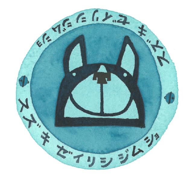 鈴木亨税理士事務所