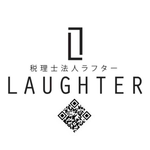 画像: 税理士法人ラフター(福岡県福岡市中央区高砂1丁目1番25号 ニューガイアオフィス天神402)