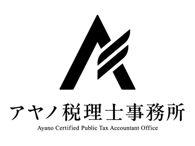 画像: アヤノ税理士事務所(東京都杉並区西荻南4-31-11 CIRCLECUBE西荻南107号)