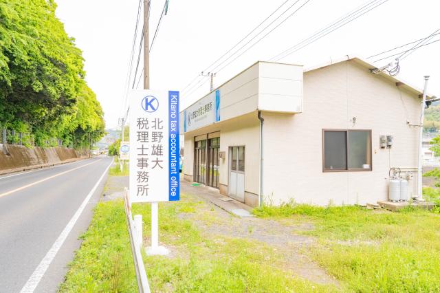 画像: 北野雄大税理士事務所(長崎県北松浦郡佐々町古川免31番地1)