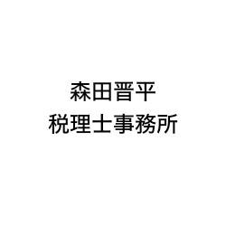画像: 森田晋平税理士事務所(大阪府大阪市天王寺区上本町6丁目9-19 FLAT34上本町1002号)