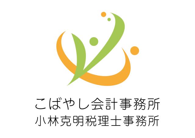 画像: 小林克明税理士事務所(群馬県高崎市剣崎町)