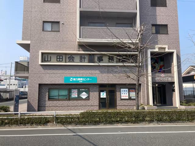 画像: 山田会計事務所(兵庫県姫路市広畑区正門通3丁目1番地4 サクラメント広畑201)