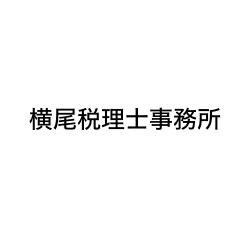 画像: 横尾将司税理士事務所(埼玉県熊谷市筑波1-63 熊谷昭和ビル2F)