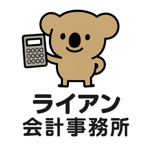 画像: ライアン会計事務所(滋賀県湖南市正福寺266番地)