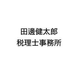 画像: 田邊健太郎税理士事務所(北海道札幌市北区北32条西5丁目3番28号 SAKURA-N32-1F)