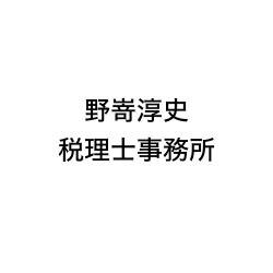 画像: 野嵜淳史税理士事務所(東京都港区西麻布3丁目12番12-109号)