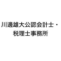 画像: 川邊雄大公認会計士・税理士事務所(東京都品川区東品川2-2-4 天翔オフィス天王洲ファーストタワー7121)