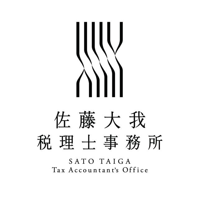 画像: 佐藤大我税理士事務所(埼玉県さいたま市見沼区大和田町2丁目1167番地1 MELDIA大和田Ⅳ205号室)