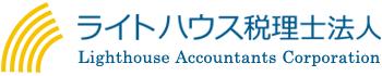 画像: ライトハウス税理士法人(神奈川県厚木市水引１丁目１番６号サミット厚木ビル)