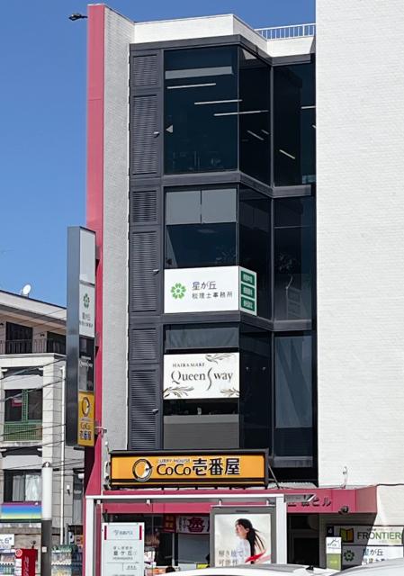 画像: 星が丘税理士事務所(愛知県名古屋市千種区井上町119-1 星ヶ丘森ビル3階)