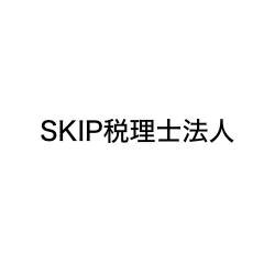 画像: SKIP税理士法人(東京都千代田区二番町5番地25二番町 センタービル7階)