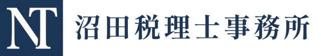画像: 沼田税理士事務所(兵庫県神戸市中央区磯辺通4丁目2-26 新芙蓉ビル6階)