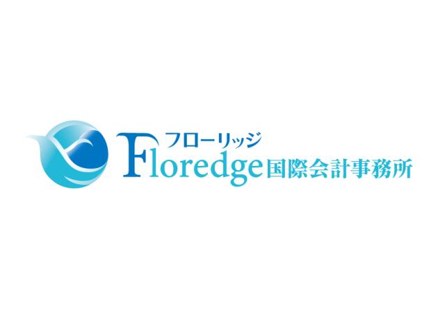 画像: Floredge国際会計事務所/中原隆佑税理士事務所(大阪府吹田市千里山星が丘9番)