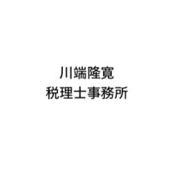 画像: 川端隆寛公認会計士税理士事務所(東京都千代田区岩本町1丁目3-1 神田ビジネスセンター)
