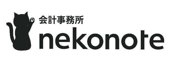 画像: 会計事務所ねこのて(東京都港区高輪2丁目12番63-507号)