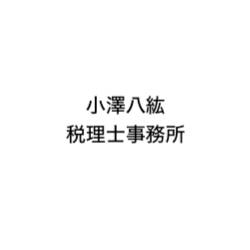 画像: 小澤八紘税理士事務所(茨城県結城市大字結城１３６０５番地 ＴＨＥ Ｌｉｎｋ ＢＡＳＥ ２Ｆ)