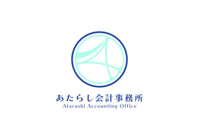 あたらし会計事務所