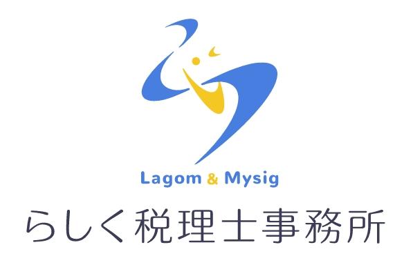 画像: らしく税理士事務所(大阪府高槻市高槻町11番7号 エクセレント中央221号室)