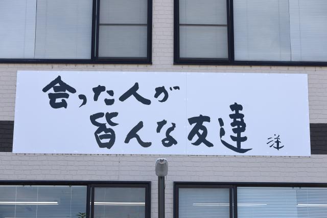 画像: 坂井正明税理士事務所(滋賀県東近江市佐野町383番地7)