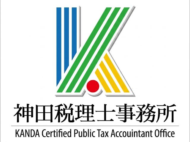 画像: 神田税理士事務所(長野県長野市大字徳間3322番地3)