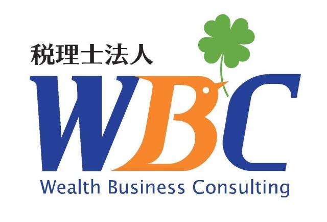 画像: 税理士法人ＷＢＣ（相続税・資産税）(茨城県守谷市中央1-23-4)