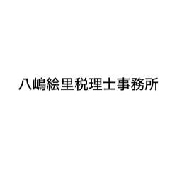 画像: 八嶋絵里税理士事務所(東京都三鷹市下連雀3-35-1 N・E・O CITY MITKA 6階)