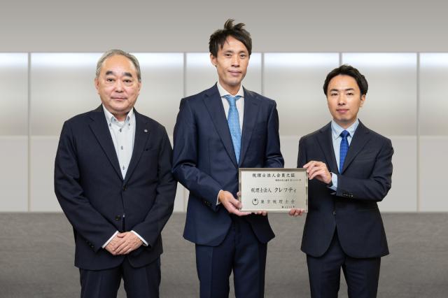 画像: 税理士法人クレフティ(東京都港区虎ノ門３丁目８−２１ 虎ノ門３３森ビル４階)