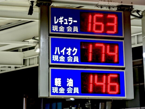 ガソリン高騰 「トリガー条項」凍結解除は価格抑制の秘策になるか