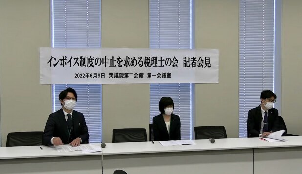 税理士の有志団体、インボイス導入中止要望「フリーランスなど多くの人に大きな影響」
