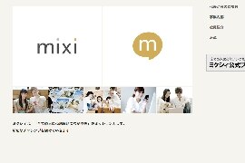 「モンスト」大ヒットでミクシィの売上778％増 「復活劇」は今後も続くか？