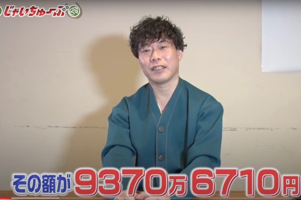 じゃい、今度は「9370万円」の馬券的中、税金はどうなる？　以前は不服申し立ても